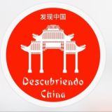 Descubriendo China
