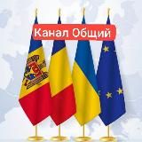 Інформаційний канал❗ 🇺🇦🇲🇩