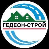 Гедеон-строй