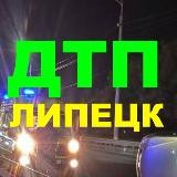 Типичный Липецк | Новости : ЧП : ДТП : Подслушано