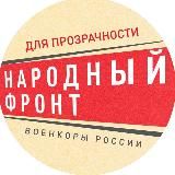 Для прозрачности