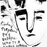И Б