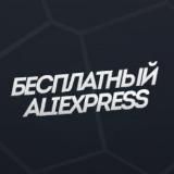 Рефанд