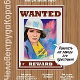 Я КОРАБЕЛ