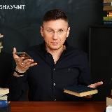 Квантовая Психология #БеловНаучит