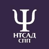 НТСАД СПП ЗНУ