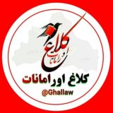 کلاغ اورامانات