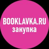 БукЛавка Закупки