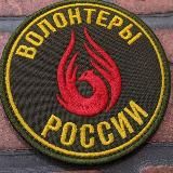 Волонтёры России