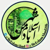 🌍شهر من اسلام آباد🌍