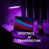 Комфортный город