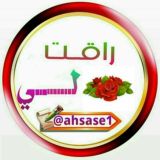 ❣️راقــت لــــــي 💕