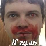 Уголок Диф