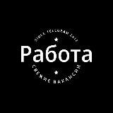 Срочно ищу подработку