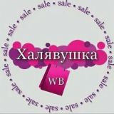 🔥Wildberries | Крутые Товары 🔥