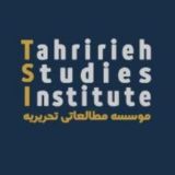 موسسه مطالعاتی تحریریه