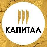 Капитал. Новостройки Рязани
