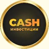 Евгений Милушков - Cash инвестиции
