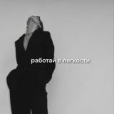 ученики | работай в легкости⚡️