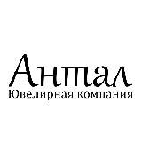 Антал
