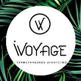 АЙВОЯЖ🌴ТУРЫ🛳КРУИЗЫ🌍ПУТЕШЕСТВИЯ📇ВИЗЫ🕴БИЗНЕС-ПОЕЗДКИ🏨ОТЕЛИ