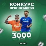 Прогнози на футбол
