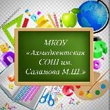 Akh_school