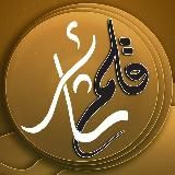 قلم ثائر ✍