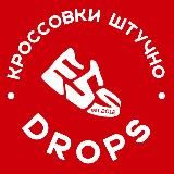 ESS СКЛАД | Дропшиппинг