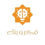 فكر وبناء