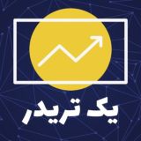 یک تریدر
