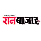 RANBAJAR