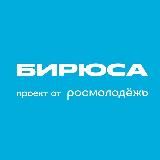 Бирюса теперь в домике🏠