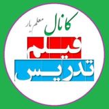 فیلم تدریس (معلم یار)