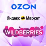 Саида || обзоры товаров с WB, Ozon, ЯМ