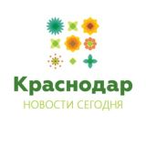 Краснодар | Новости сегодня