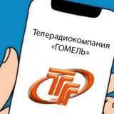 TVRGOMEL.BY