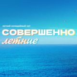 Мотай сериал