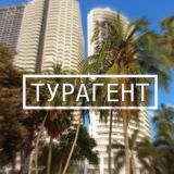 Горячие Путевки🏝️ Chat