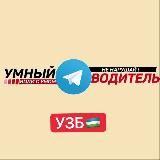 Водители Узбекистана - Haydovchilar - Xaydovchilar - Moshina - Taxilar - Taksilar