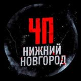 Нижний Новгород • Новости