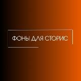 Фоны для сестер