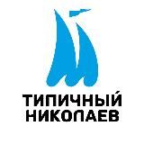 Типичный Николаев