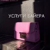Шопинг без границ