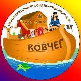 Kovcheg_Stavropol