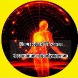 🔥Здравомыслие