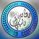قناة الثالث المهني صناع الاوائل