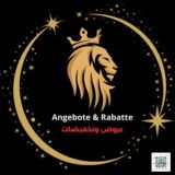 عروض وتخفيضات | Angebote & Rabatte
