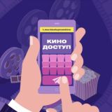 🍿кинодоступ
