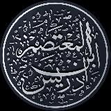 المُعتصِم | أبو مُحمَّد